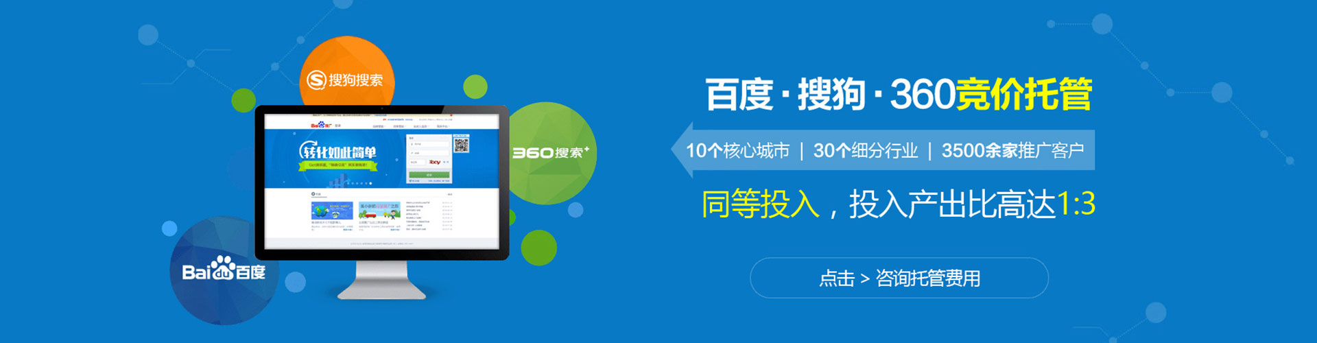 祁县百度广告竞价